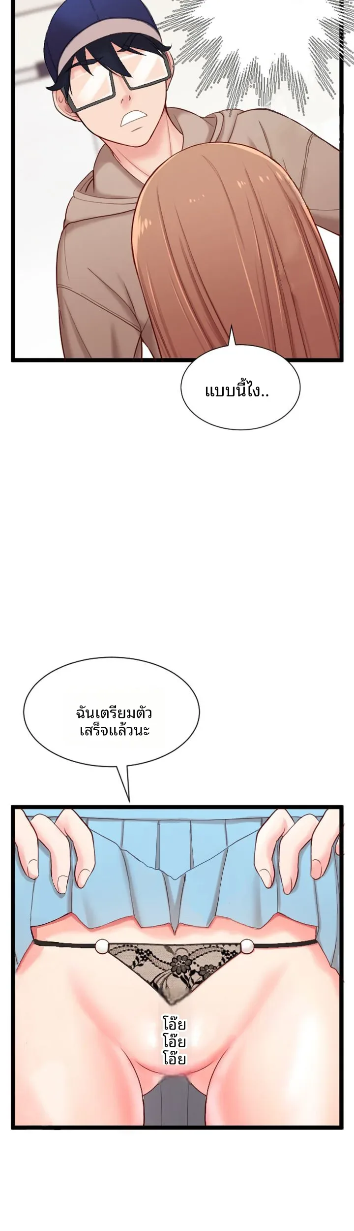 First Instructor - หน้า 2