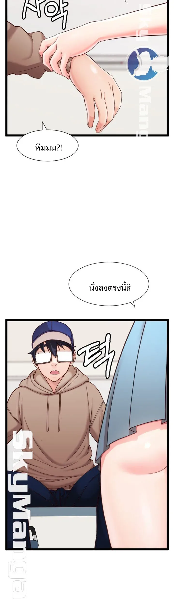 First Instructor - หน้า 20