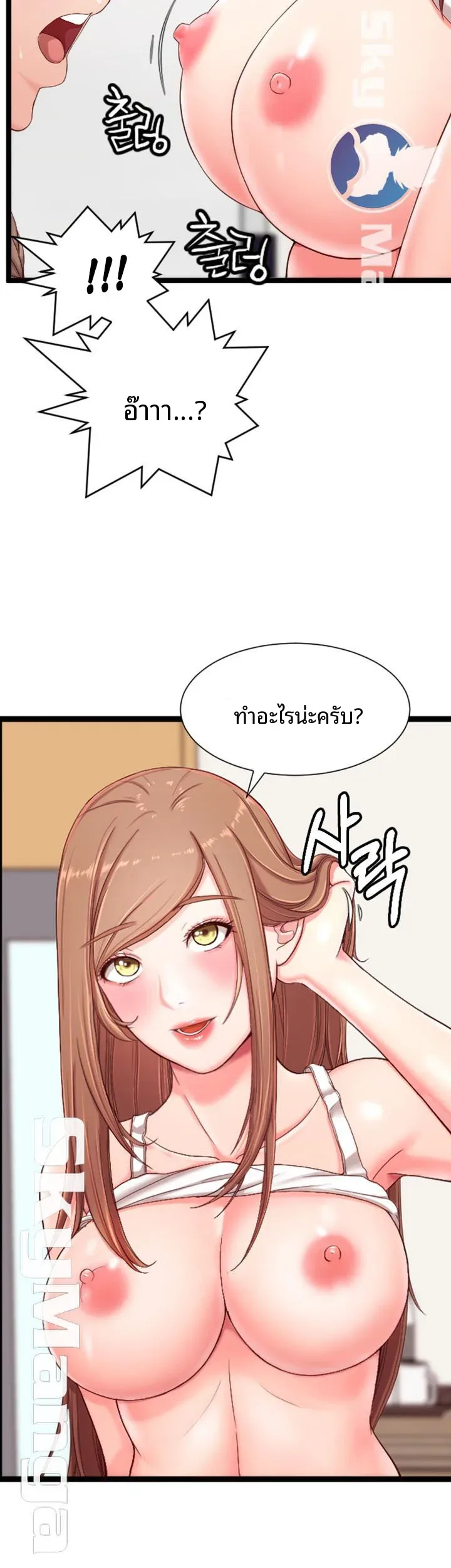 First Instructor - หน้า 22