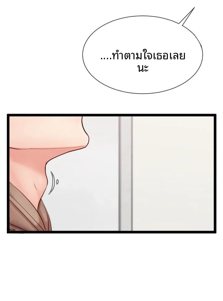 First Instructor - หน้า 23