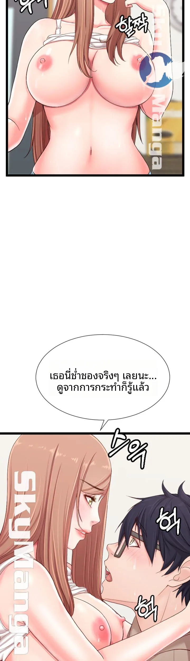 First Instructor - หน้า 36