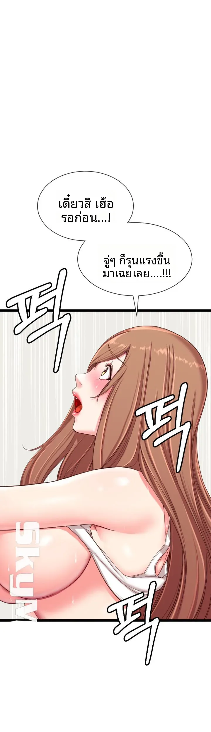 First Instructor - หน้า 45
