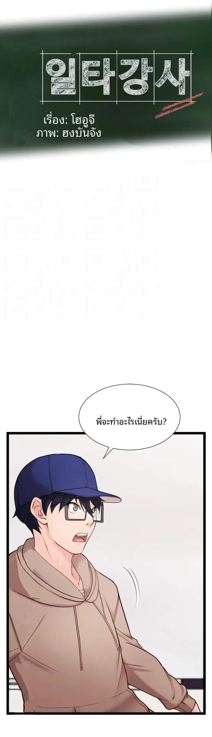 First Instructor - หน้า 5