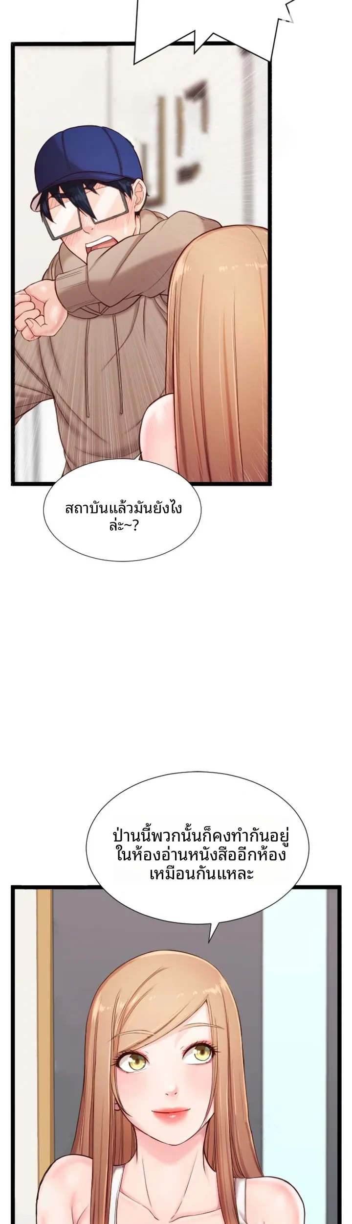 First Instructor - หน้า 9