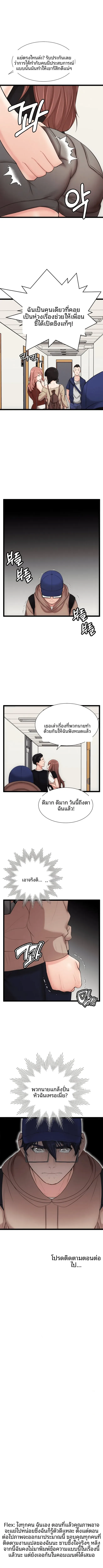 First Instructor - หน้า 12