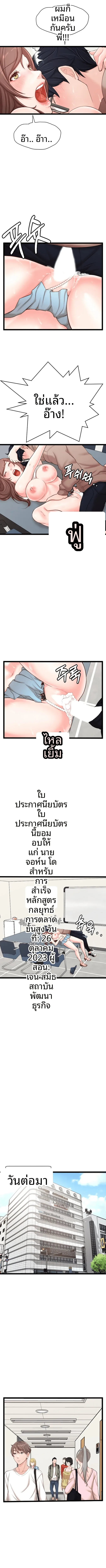 First Instructor - หน้า 8