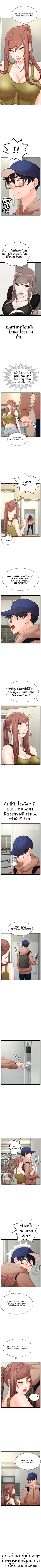 First Instructor - หน้า 4