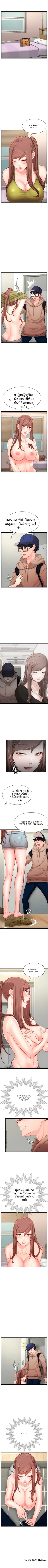 First Instructor - หน้า 5