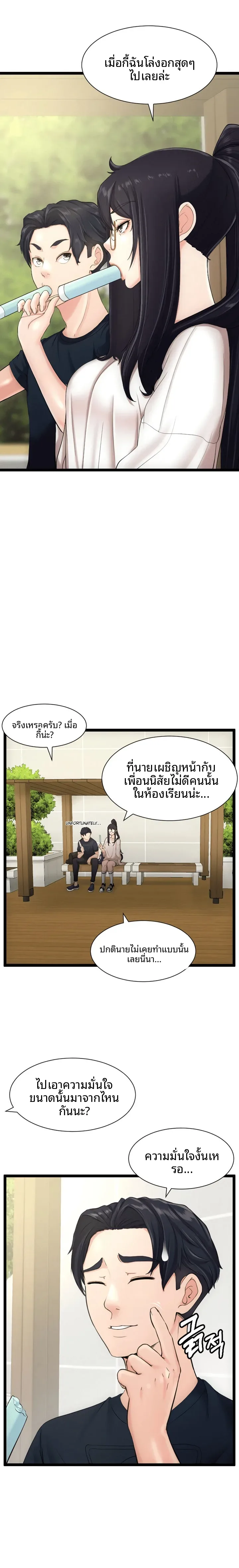 First Instructor - หน้า 11