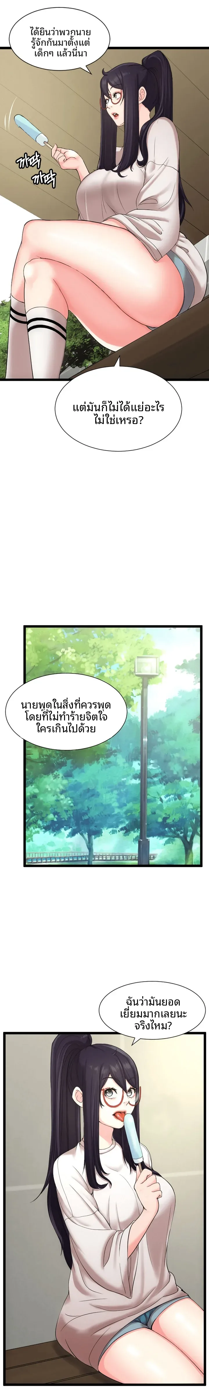 First Instructor - หน้า 13