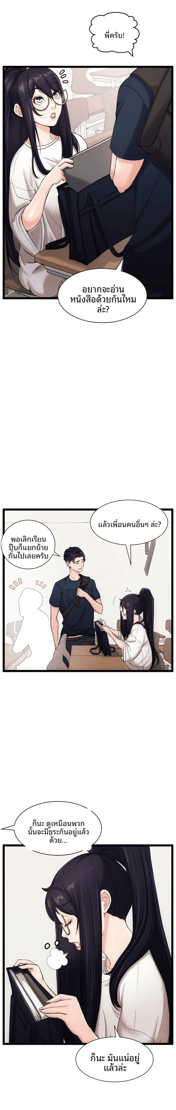 First Instructor - หน้า 7