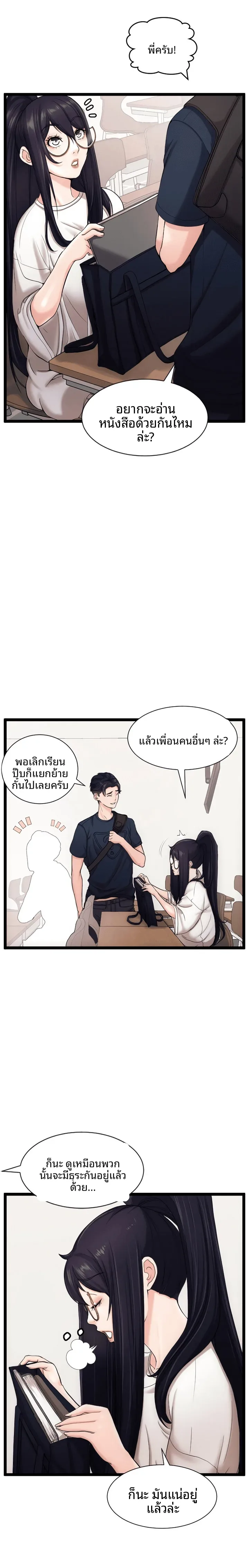 First Instructor - หน้า 8