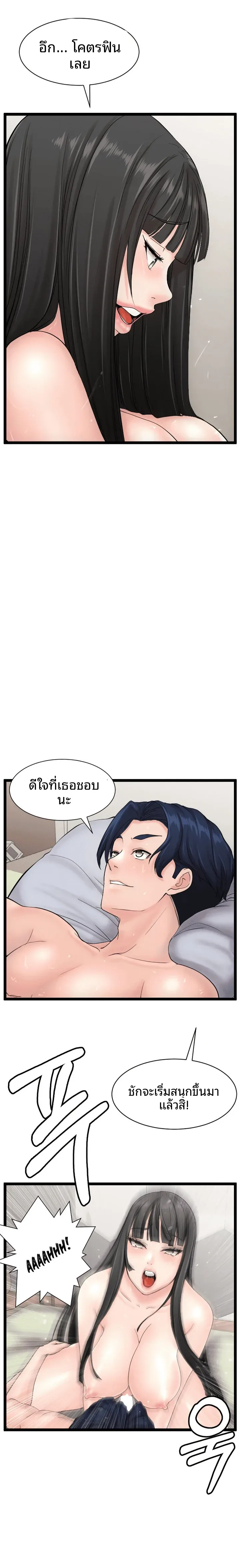 First Instructor - หน้า 11