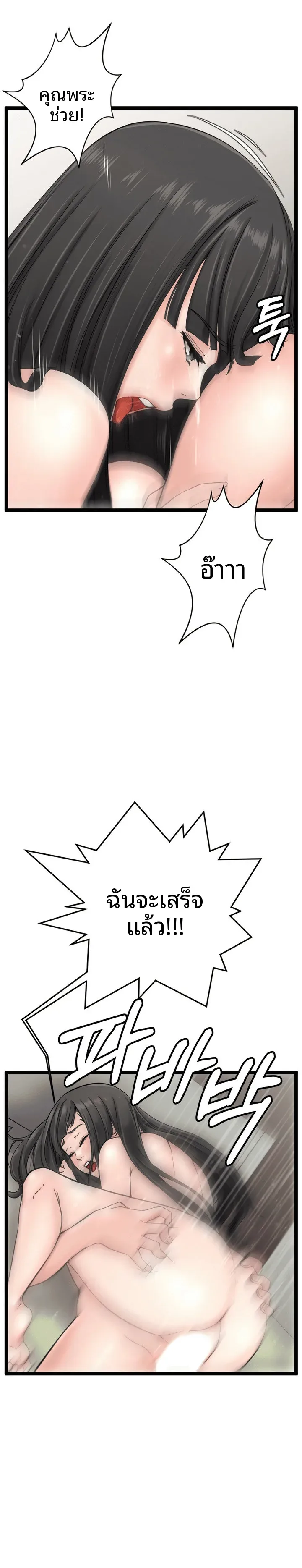 First Instructor - หน้า 13
