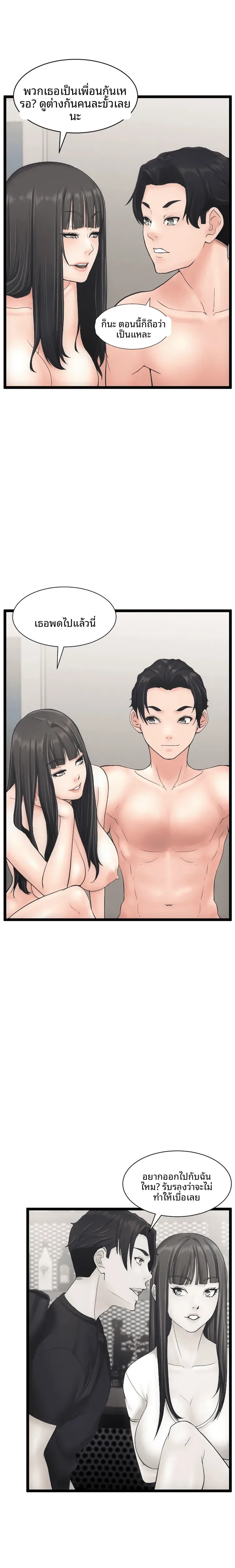 First Instructor - หน้า 19