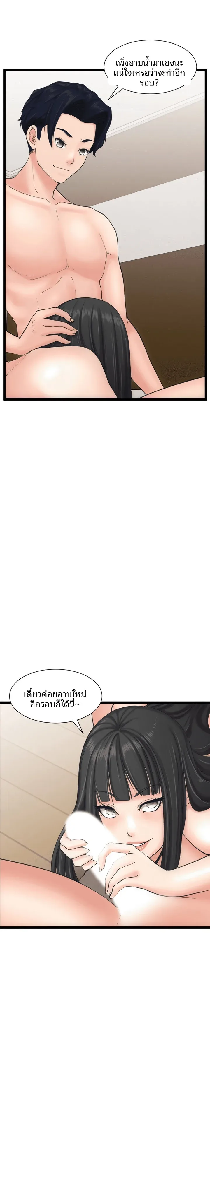 First Instructor - หน้า 21