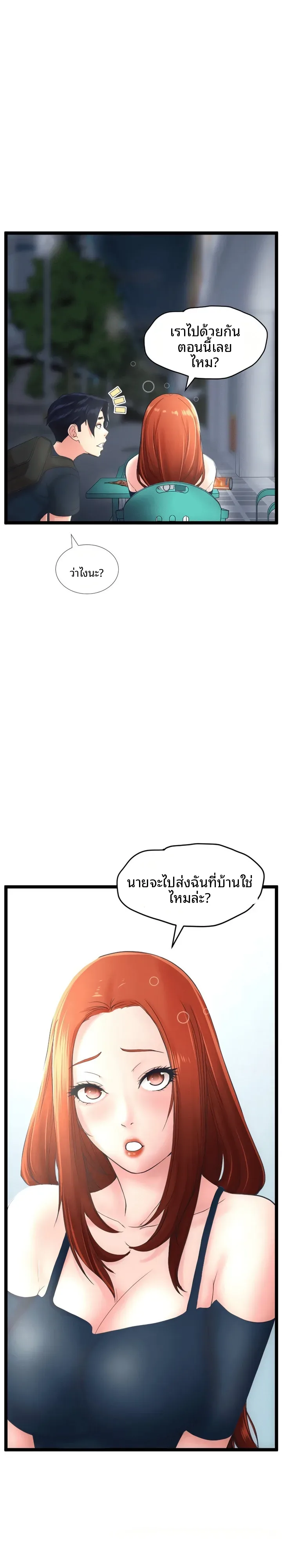 First Instructor - หน้า 28