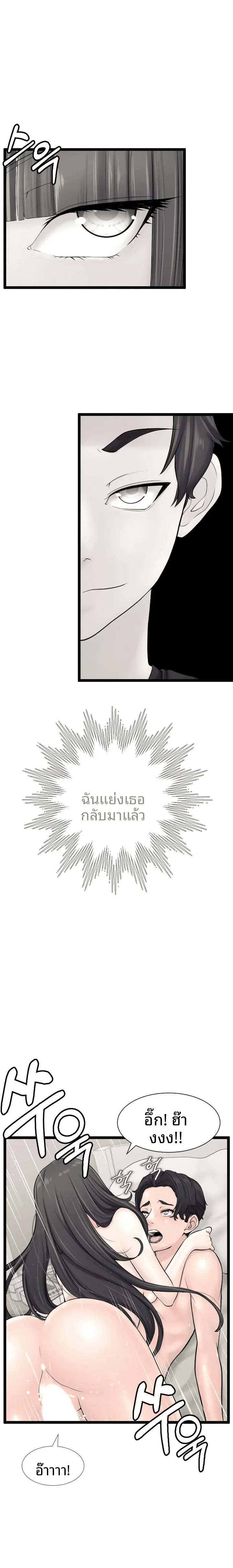 First Instructor - หน้า 7