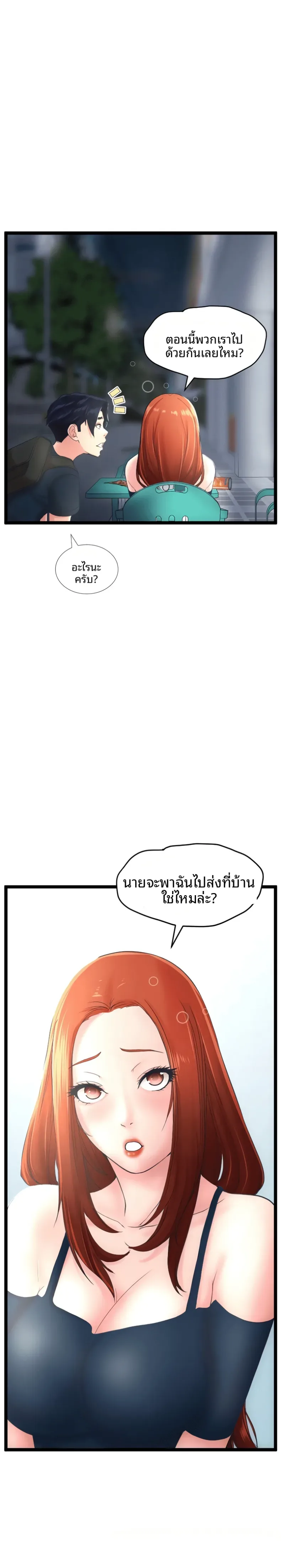 First Instructor - หน้า 2