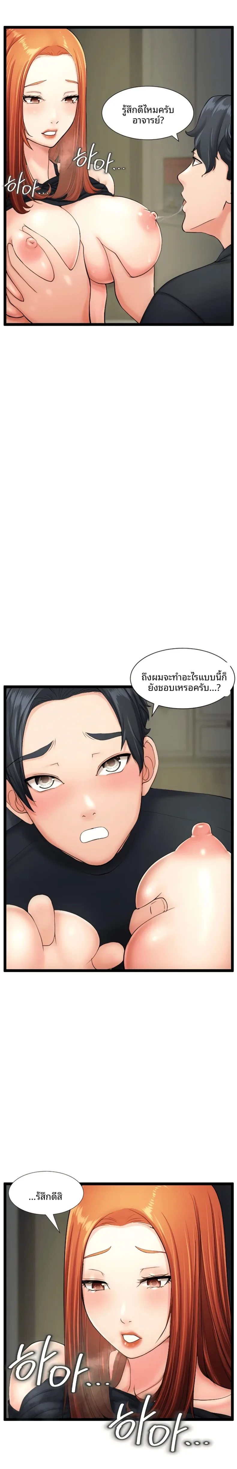First Instructor - หน้า 24