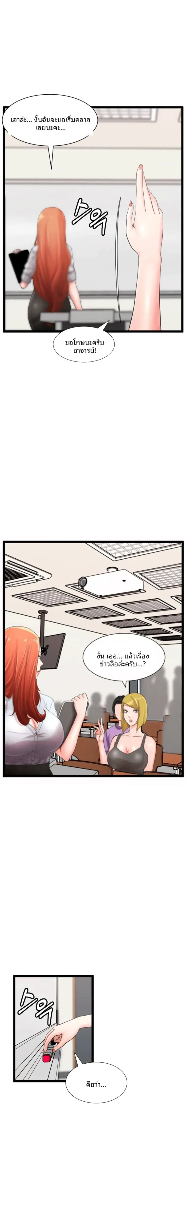 First Instructor - หน้า 11