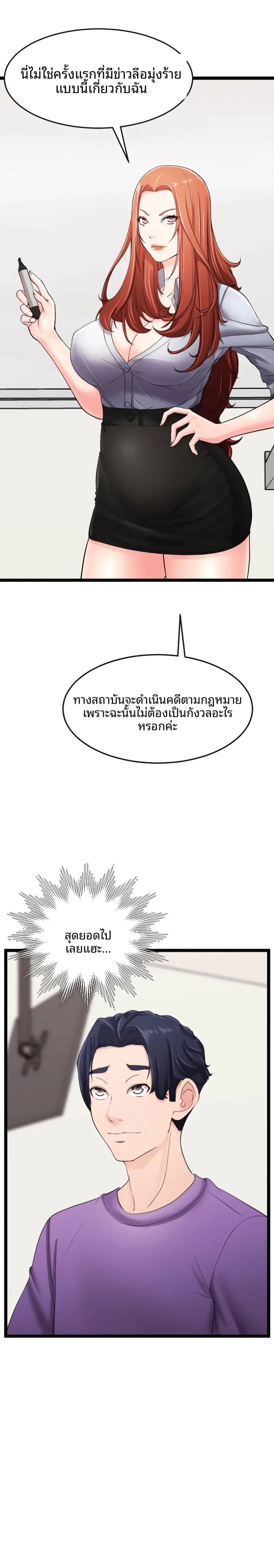 First Instructor - หน้า 12