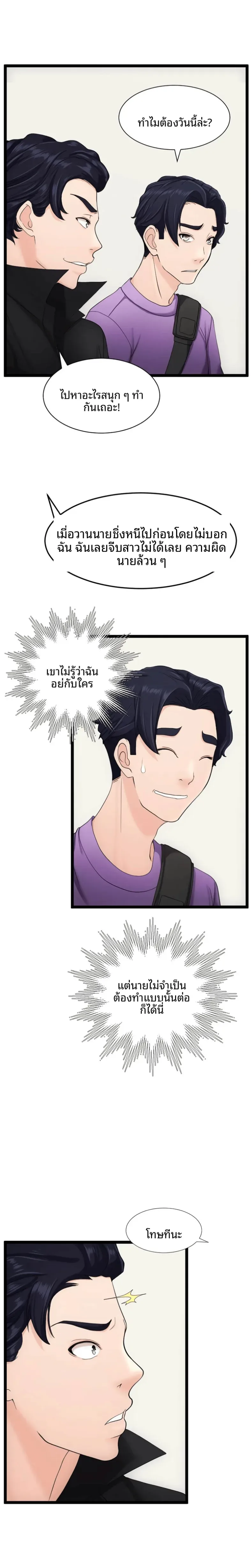 First Instructor - หน้า 16