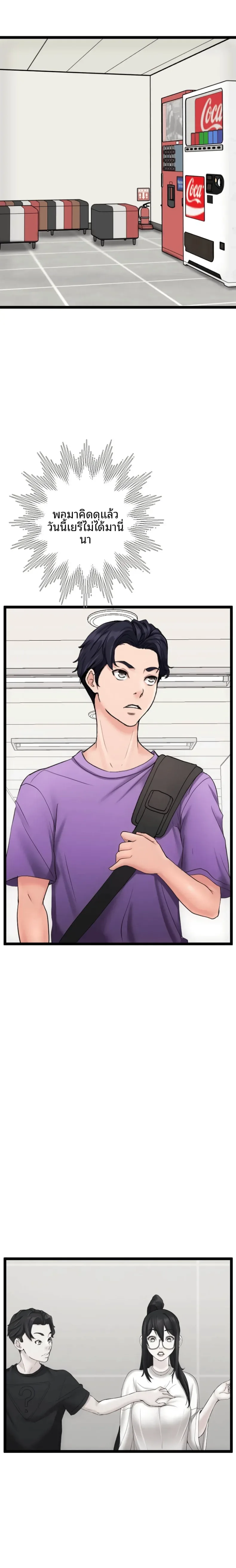 First Instructor - หน้า 18