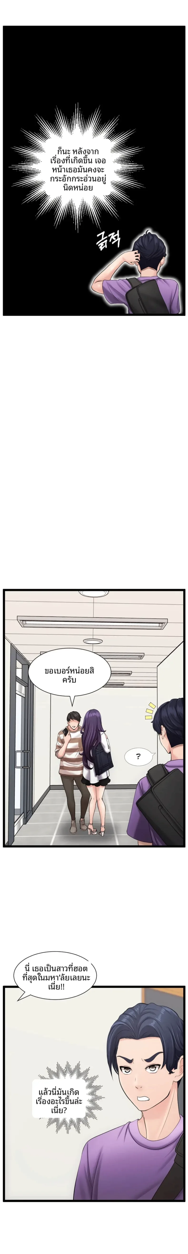 First Instructor - หน้า 19