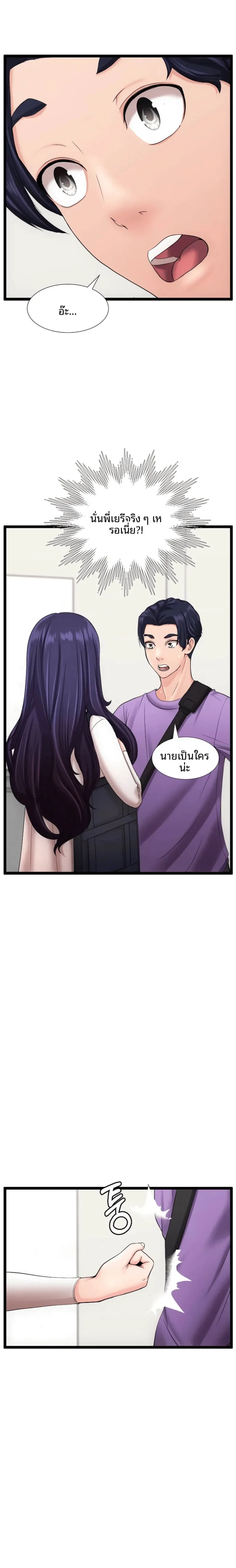 First Instructor - หน้า 22