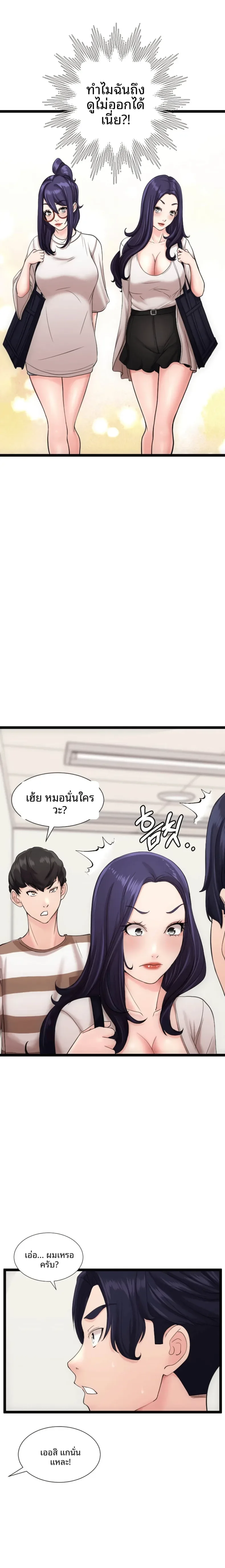 First Instructor - หน้า 25