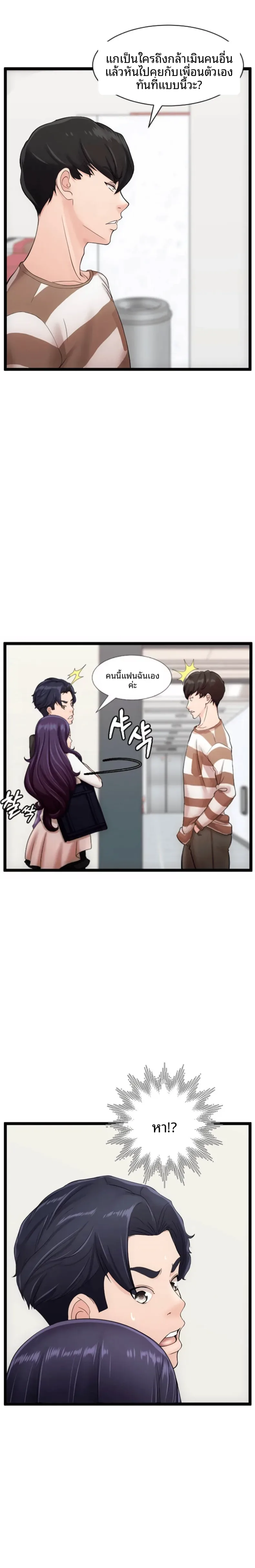 First Instructor - หน้า 26