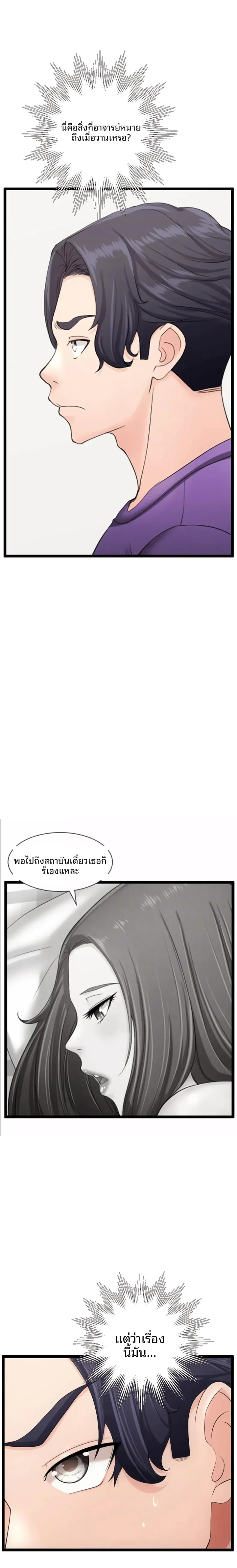 First Instructor - หน้า 5