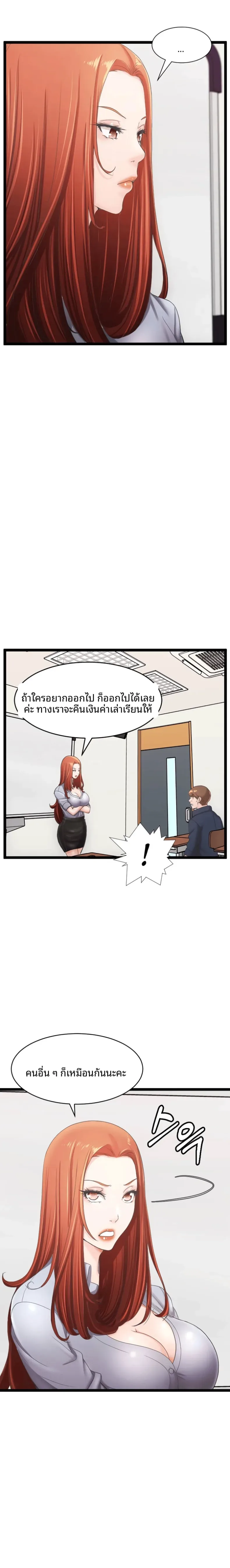 First Instructor - หน้า 9