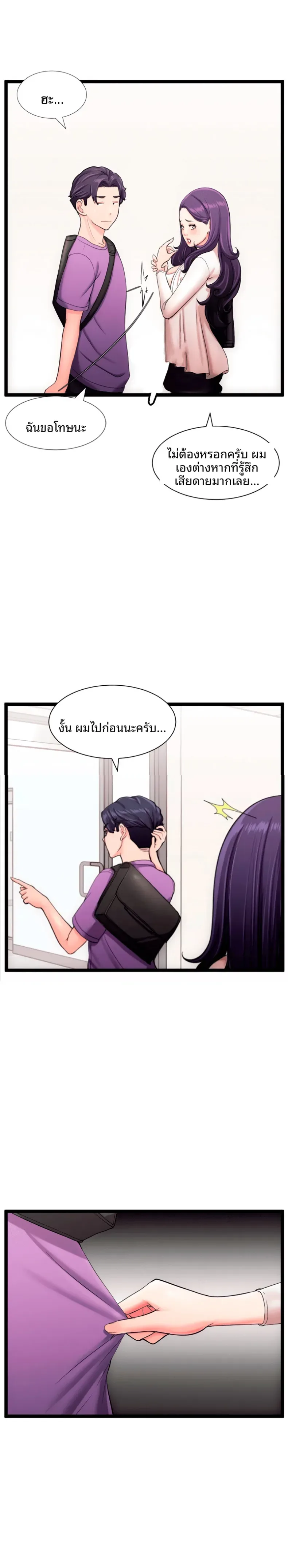 First Instructor - หน้า 11