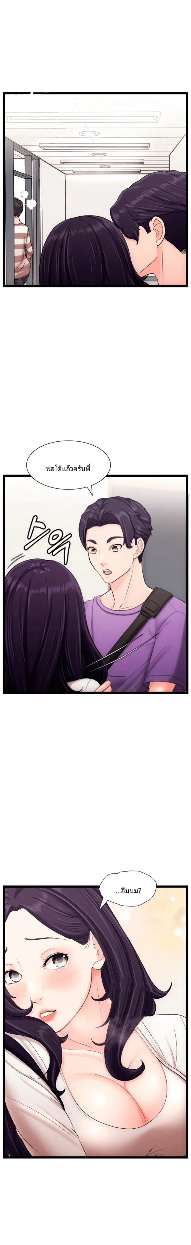 First Instructor - หน้า 6