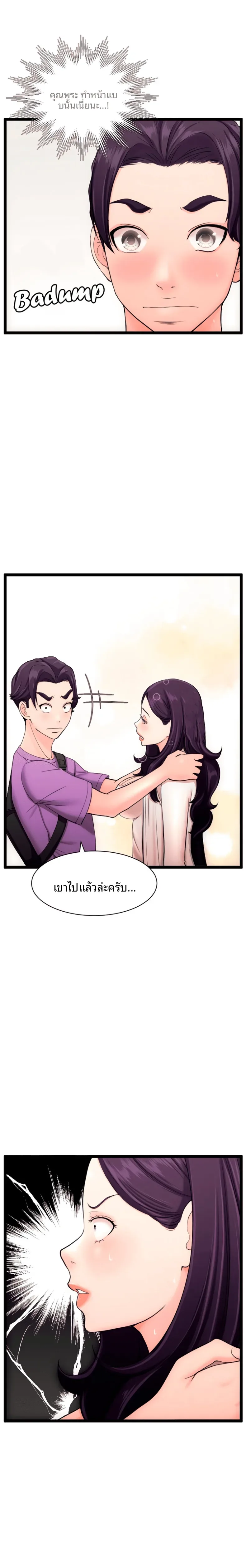 First Instructor - หน้า 7