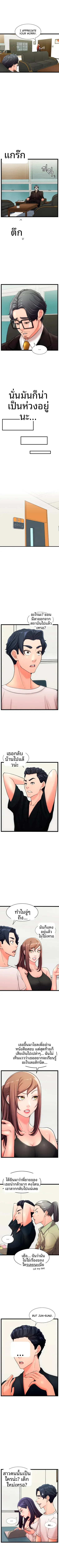 First Instructor - หน้า 3