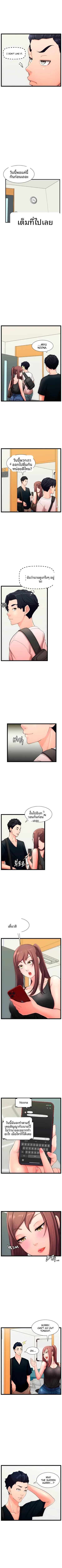 First Instructor - หน้า 6