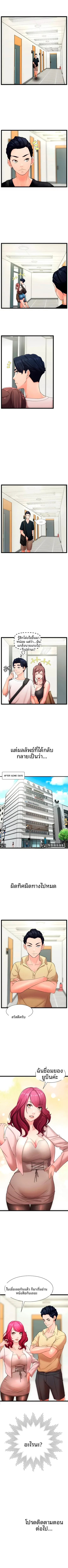First Instructor - หน้า 7