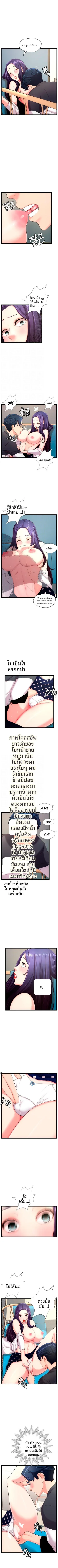 First Instructor - หน้า 2