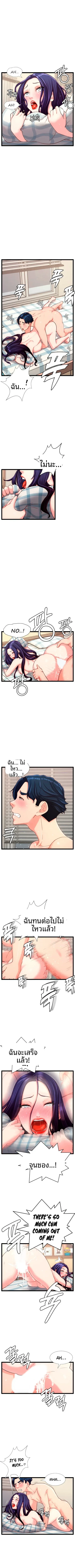 First Instructor - หน้า 5