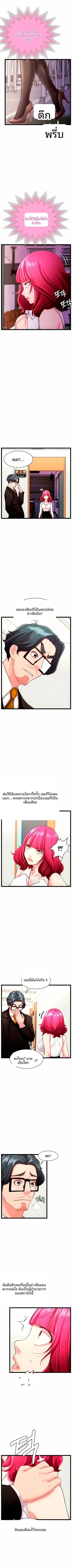 First Instructor - หน้า 3