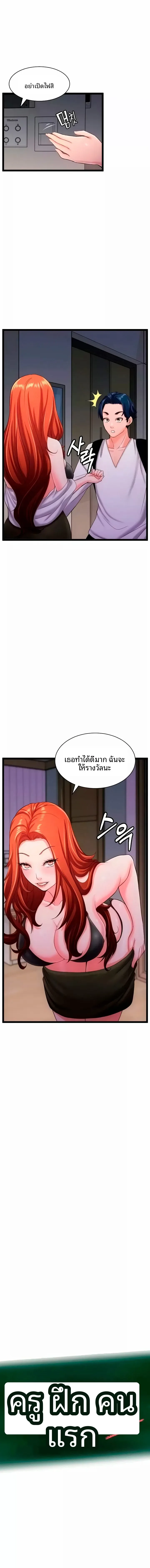 First Instructor - หน้า 1
