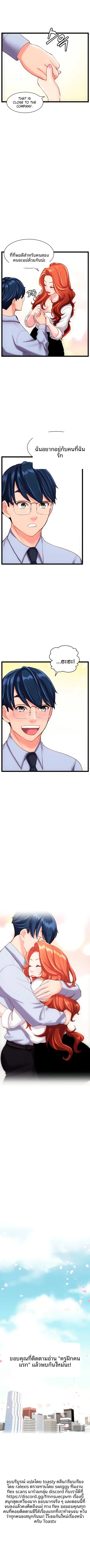 First Instructor - หน้า 11