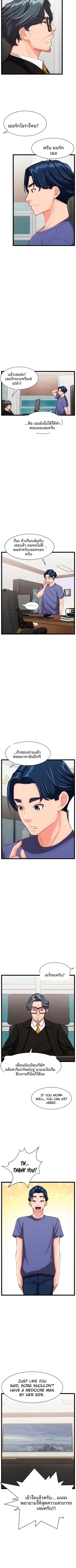 First Instructor - หน้า 3
