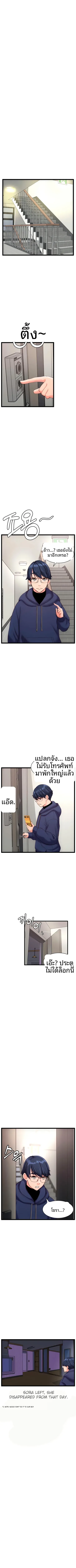 First Instructor - หน้า 7