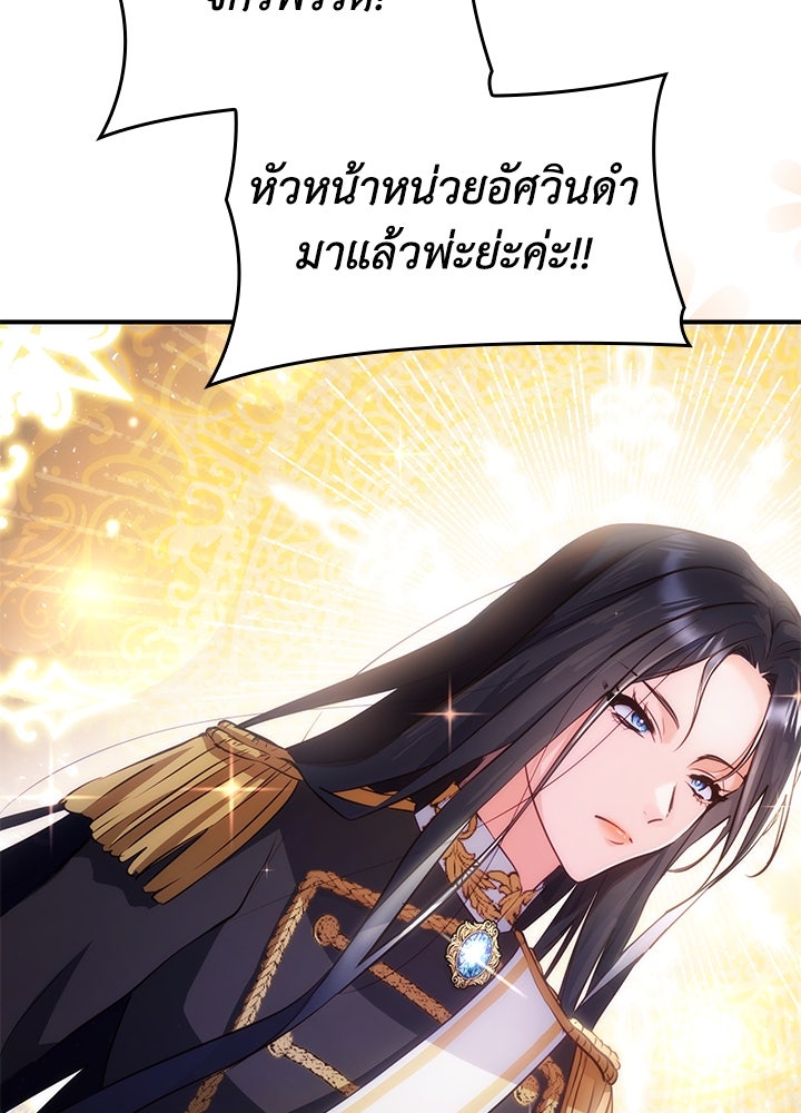 อัศวินอสูรสาวขอหยุดยาวเลี้ยงลูก - หน้า 10