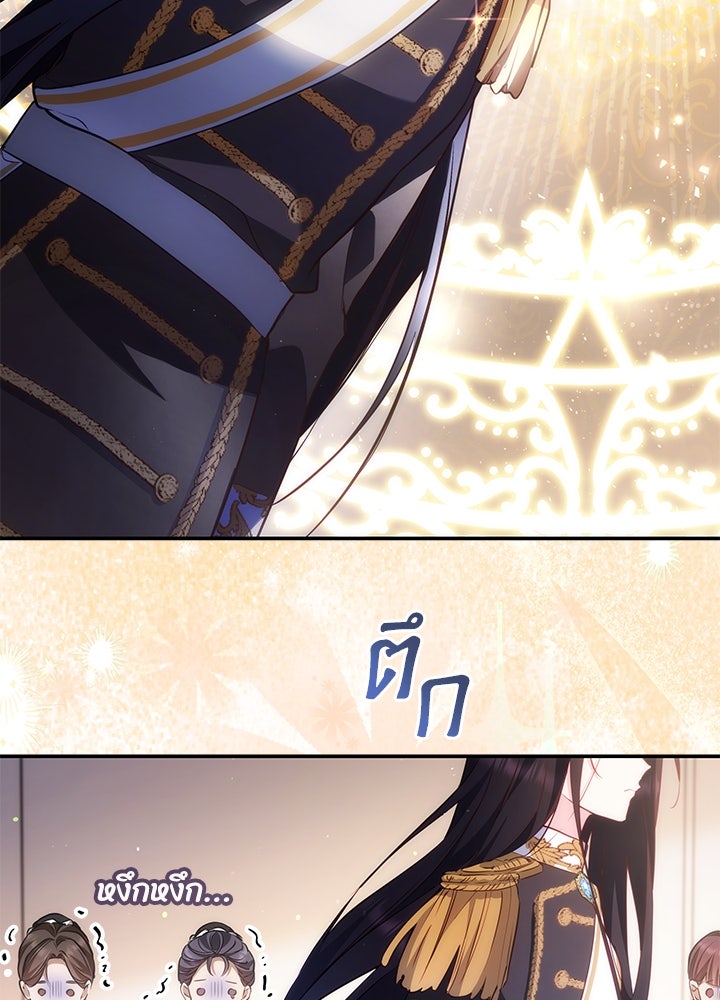อัศวินอสูรสาวขอหยุดยาวเลี้ยงลูก - หน้า 11