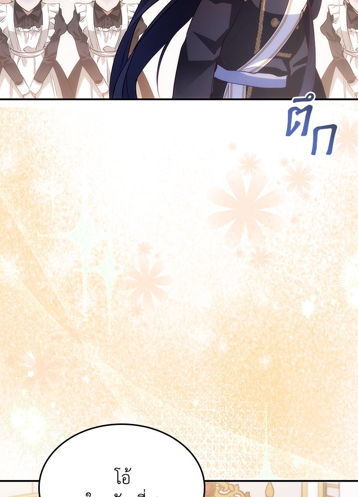 อัศวินอสูรสาวขอหยุดยาวเลี้ยงลูก - หน้า 12